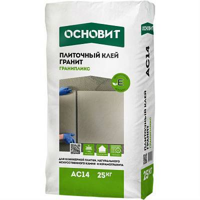 ГРАНИПЛИКС AC14 (У) [C1TE] клей гранит беспылевой для натурального камня, керамогранита и керамической плитки ОСНОВИТ