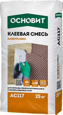 КАВЕРПЛИКС AC117 (У) смесь для монтажа теплоизоляции ОСНОВИТ