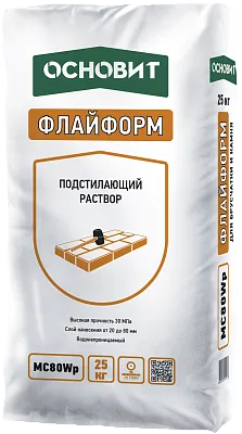 ФЛАЙФОРМ MC 80 WP Монтажный подстилающий раствор водонепроницаемый ОСНОВИТ