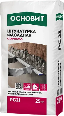 СТАРТВЭЛЛ PC21 штукатурка фасадная ОСНОВИТ